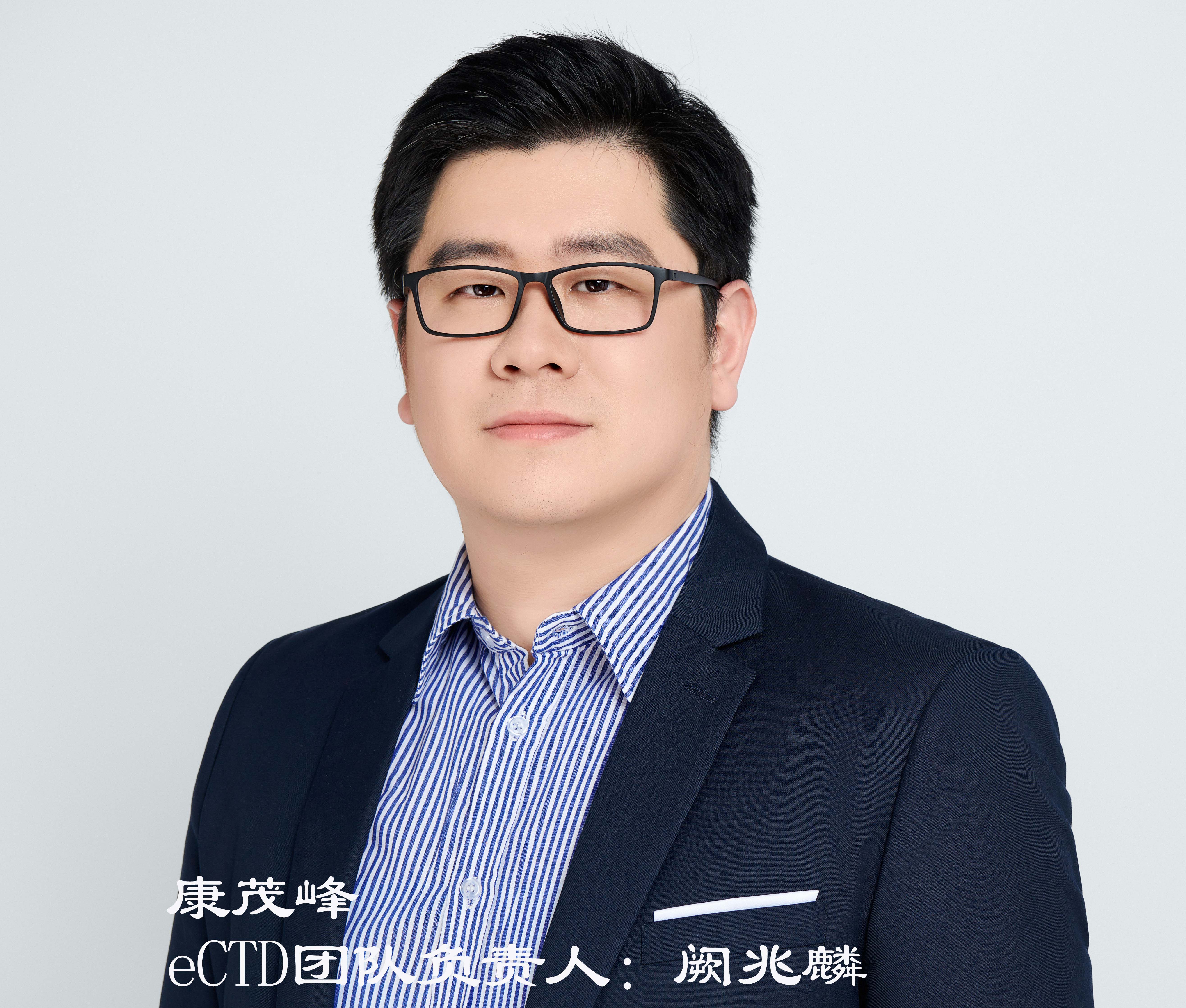 專訪康茂峰闕兆麟：藥品注冊電子遞交趨勢下，藥企需要更專業(yè)的服務(wù)商保證效率和安全