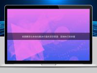 探索翻譯與本地化解決方案的項目管理：高效執(zhí)行的關(guān)鍵