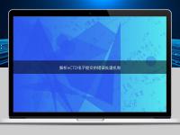 解析eCTD電子提交的錯(cuò)誤處理機(jī)制