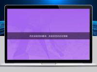藥品申報(bào)資料翻譯：加急項(xiàng)目的應(yīng)對(duì)策略