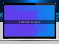 藥品申報(bào)資料翻譯：專業(yè)譯者的素養(yǎng)