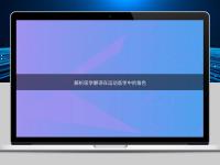 解析醫(yī)學(xué)翻譯在運(yùn)動醫(yī)學(xué)中的角色