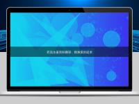 藥品注冊資料翻譯：精準度的追求