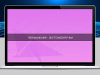 了解網(wǎng)站本地化服務(wù)：適應(yīng)不同地區(qū)的用戶需求