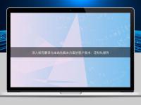 深入探究翻譯與本地化解決方案的客戶需求：定制化服務(wù)