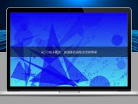 eCTD電子提交：促進醫(yī)藥信息交流的橋梁