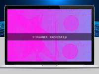 專利與法律翻譯：準(zhǔn)確性的至高追求