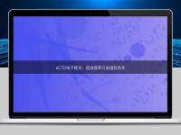 eCTD電子提交：促進(jìn)醫(yī)藥行業(yè)國際合作