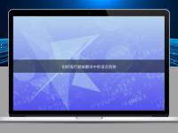 剖析醫(yī)療器械翻譯中的語(yǔ)言陷阱
