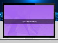 專利與法律翻譯的法律責(zé)任
