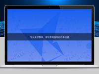 專業(yè)醫(yī)學翻譯：醫(yī)學教育國際化的推動者