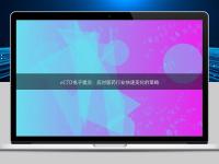 eCTD電子提交：應(yīng)對(duì)醫(yī)藥行業(yè)快速變化的策略