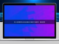 深入剖析翻譯與本地化解決方案的行業(yè)影響：推動變革