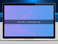 專(zhuān)利文件翻譯：如何做到語(yǔ)言精煉又準(zhǔn)確？