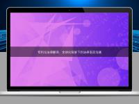專利與法律翻譯：全球化背景下的法律語言溝通