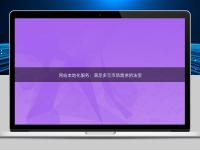 網(wǎng)站本地化服務(wù)：滿足多元市場需求的法寶