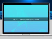 科普：AI人工智能如何助力翻譯公司應(yīng)對多語言需求