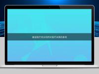 解讀醫(yī)療會議同傳對醫(yī)療決策的影響