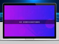 科普：醫(yī)學翻譯對遠程醫(yī)療的重要性