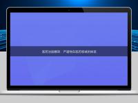 醫(yī)藥注冊翻譯：嚴謹性在醫(yī)藥領(lǐng)域的體現(xiàn)