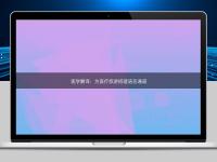 醫(yī)學翻譯：為醫(yī)療旅游搭建語言通道
