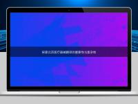 探索北京醫(yī)療器械翻譯的重要性與復(fù)雜性