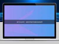 醫(yī)療會(huì)議同傳：連接世界醫(yī)療智慧的語言紐帶