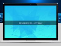 醫(yī)藥注冊翻譯的重要性：為何不容小覷？