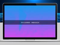 專(zhuān)利與法律翻譯：準(zhǔn)確性的追求