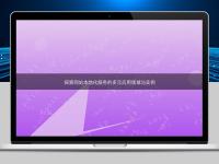 探索網(wǎng)站本地化服務(wù)的多元應(yīng)用領(lǐng)域與實(shí)例
