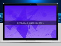 解析藥品翻譯公司：保障用藥安全的語言衛(wèi)士